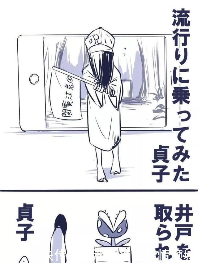 日本漫画家眼中的贞……贞子！