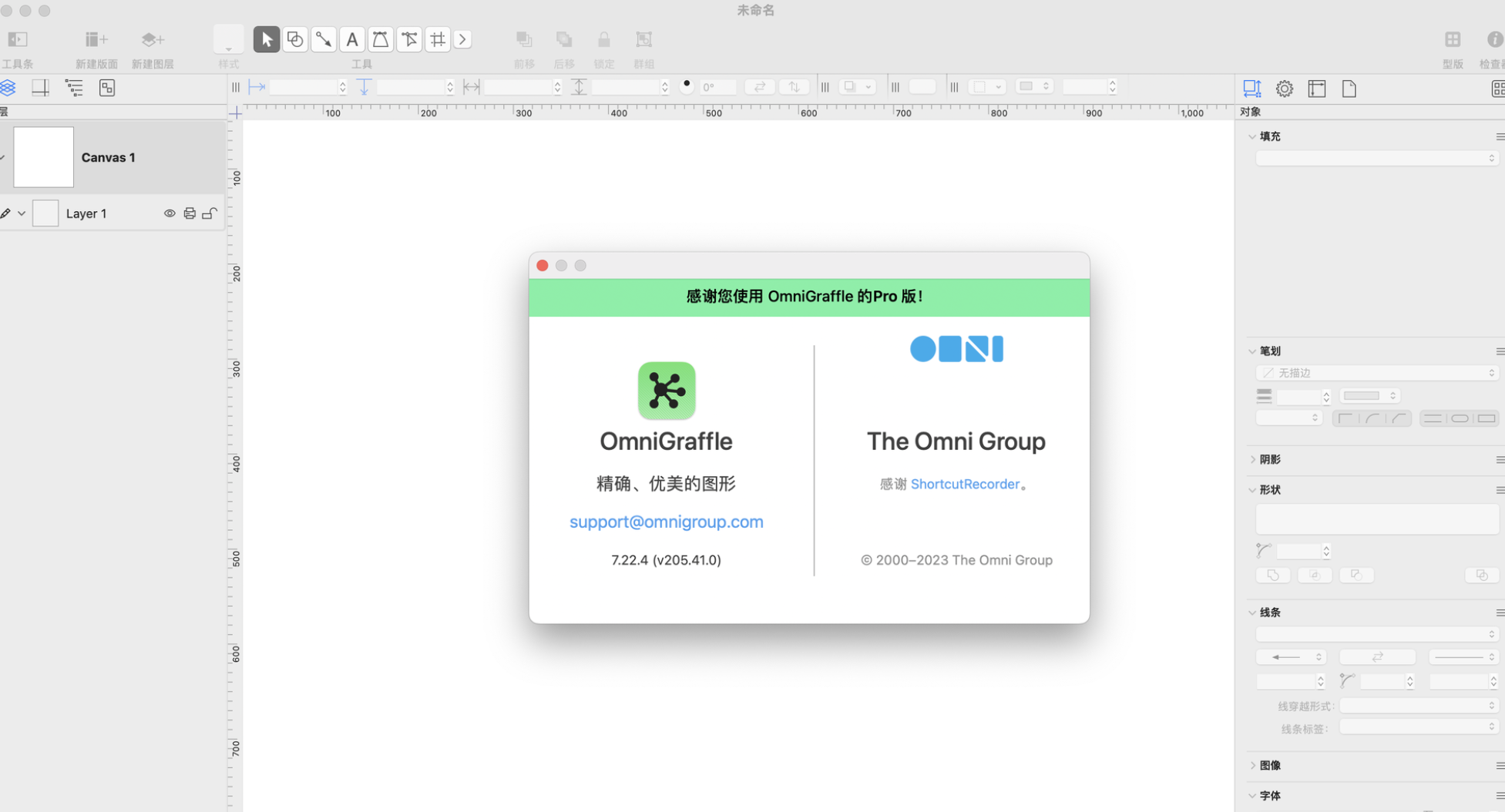 OmniGraffle Pro for Mac v7.21.4 图示/图表/流程图绘制-下载否