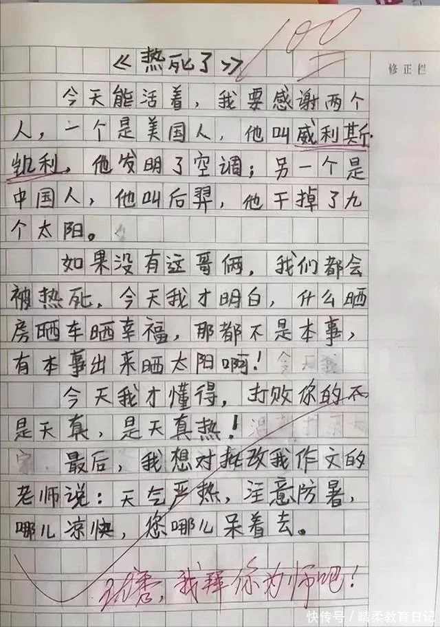 满满干货（关于感动的作文）令我感动的一件事作文450字 第3张