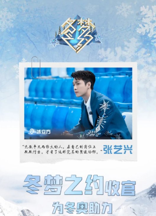 開心麻花團(tuán)綜、冬奧、音樂(lè)、文旅……年底和明年綜藝節(jié)目看這些！