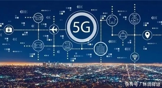 5G大时代,不止是网速和手机,你还忽略了这些