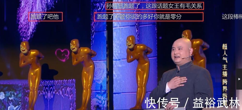 郭亮|歡樂喜劇人郭陽郭亮輸給孫建弘很不服，燒餅點燃“互撕”導火線