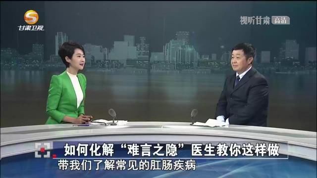 发病率|《今日聚焦》——如何化解“难言之隐”医生教你这样做