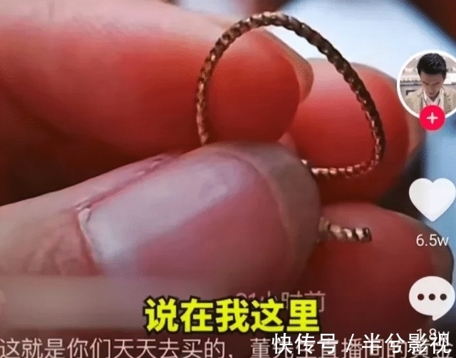 黄金 网红董先生疑翻车!9块9戒指被爆掉漆,私信网友愿付费删爆料视频