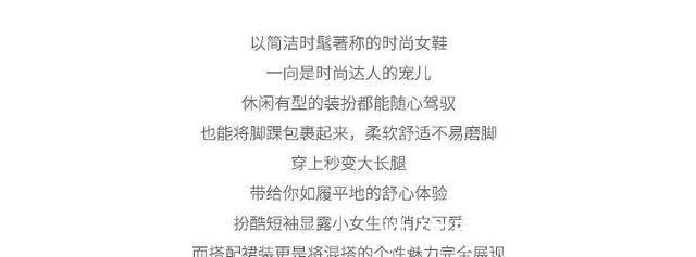 芭蕾 穿搭课堂今季必需要知道的4大平底鞋趋势！你了解几个！