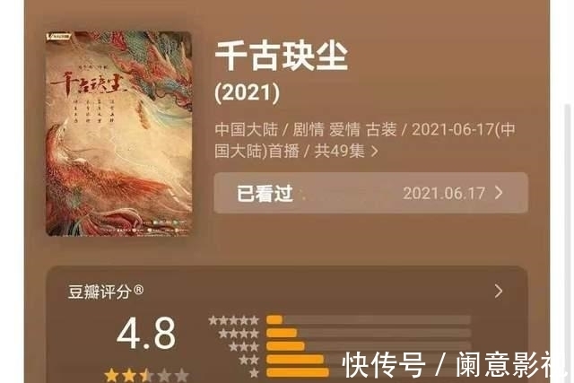 千古玦尘|开播近半,评分回落至4.9,《千古玦尘》很难成第二个《宸汐缘》