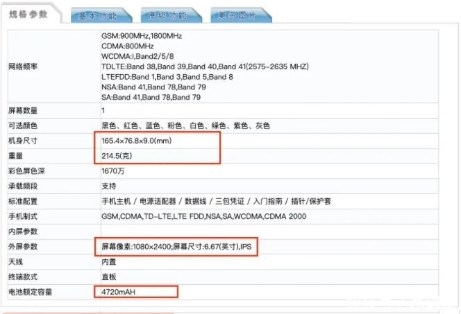 极致|红米Note9系列即将发布，极致性价比，预计最低售价999元起！