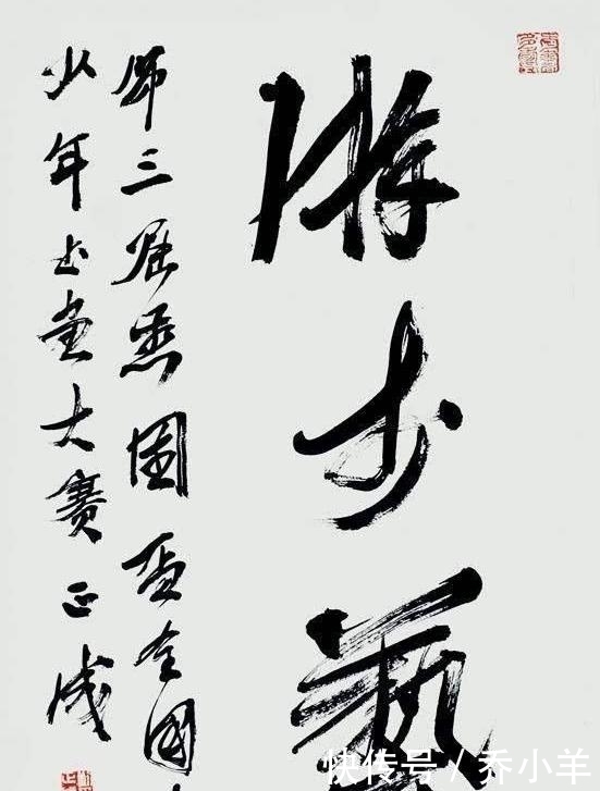 原中书协副秘书长刘正成:书法博士又能怎样?并不就是书法家!