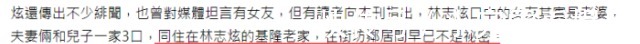 林虹雅|从2米高台摔落仍坚持录节目，这么卖命是敬业，还是为还风流债？