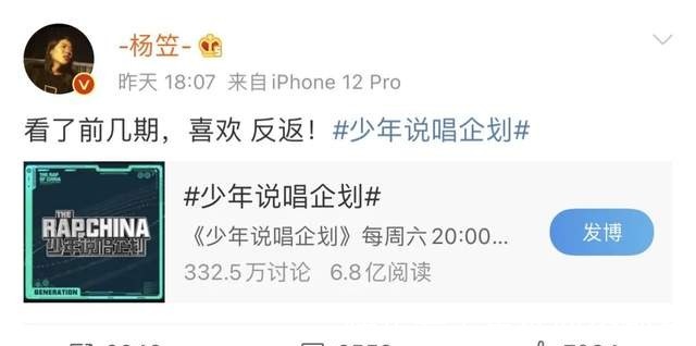 潘玮柏|说唱歌手也被劝学？说唱大学《少年说唱企划》，了解一下