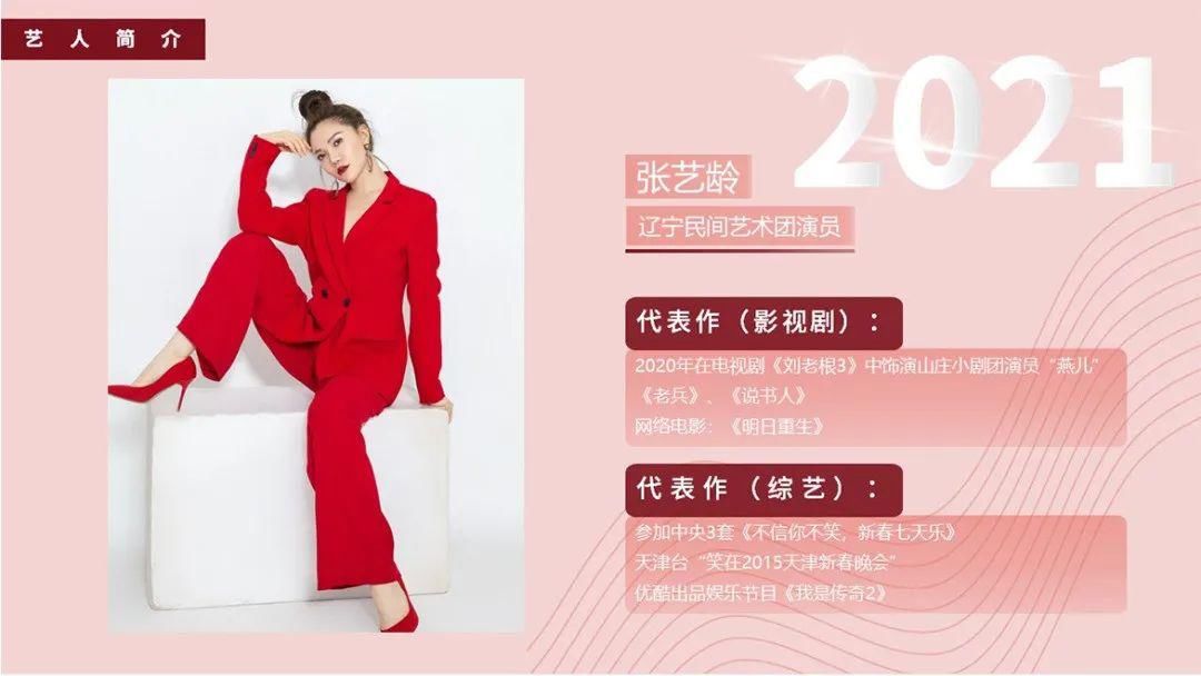 超级大明星|周云鹏、王金龙与你相约西霞口刘老根大舞台