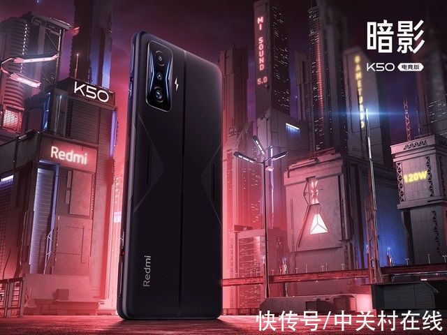 电竞版|Redmi K50电竞版发布会汇总 顶配4199元真不便宜