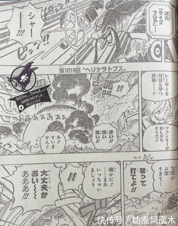 三把手|海贼王漫画1019话,奎因说二、三把手是索隆,你怎么看?