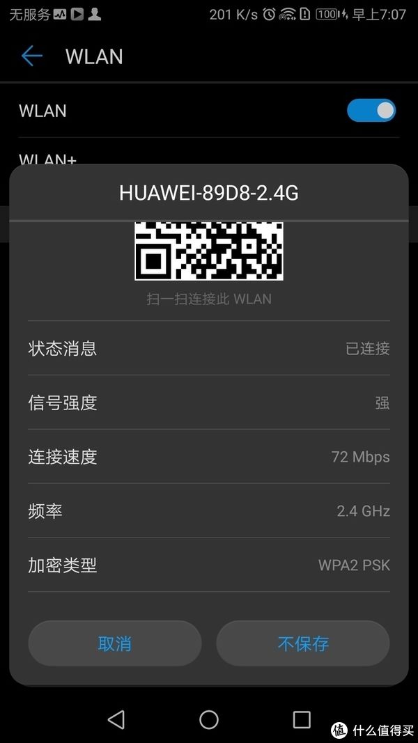 华为p9|图吧垃圾佬大赏 篇七十六：180包邮的华为P9 PLUS（4+64）开箱测评