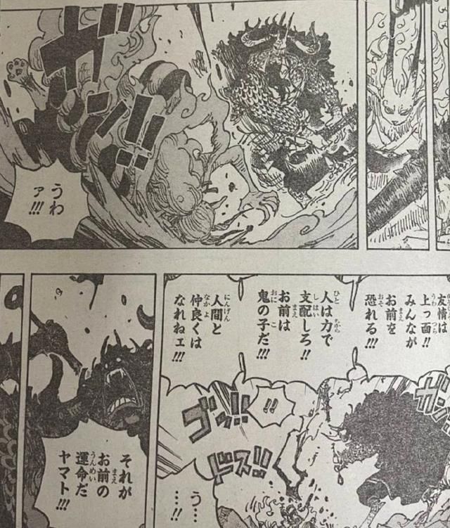 桃之助|海贼王1025话图解,大和掌握霸王色缠绕,与路飞联手释放合击