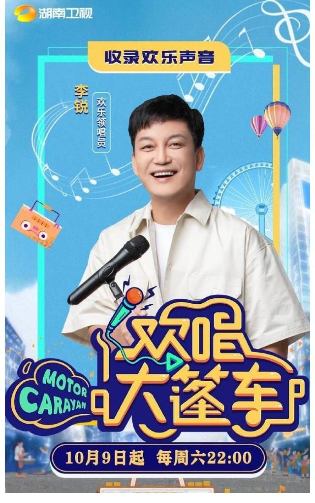 綜藝|中國最土電視臺山東衛視？誰說的、湖南衛視這檔新綜藝就很“土”