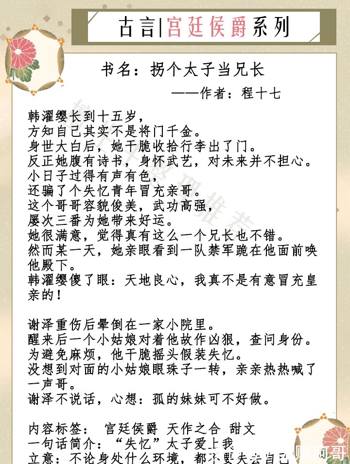 工具人|五本宫廷侯爵系列古言心机美人就爱兴风作浪,男主他摁不住啦!