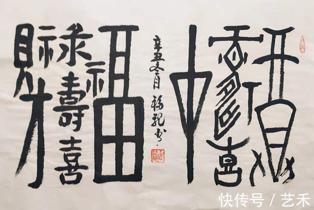 冬残奥会！情系冬奥当代书法艺术名家——福龙作品展