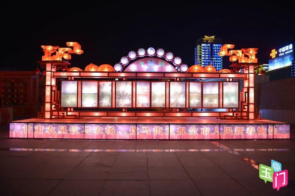 贝壳|玉门灯展高清大图，美翻啦~