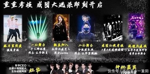 程晨|乐华娱乐推出全新选秀节目,杜华担任发起人,男女混合比赛成亮点