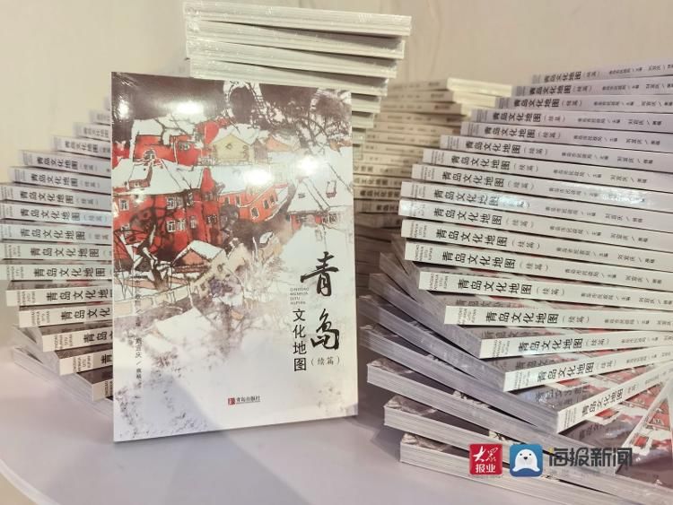 英文版@《青岛文化地图》（续篇）首发以“地名视角”展现青岛“沧桑巨变”