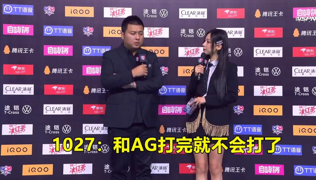 后遗症|VG被零封，1027坦言和AG打完就不会玩了，多队患上“AG后遗症”