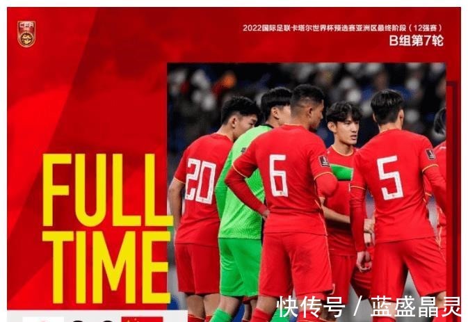 代价|不惜一切代价赢中国!越南0-4惨败却放狠话,李霄鹏武磊机会来!
