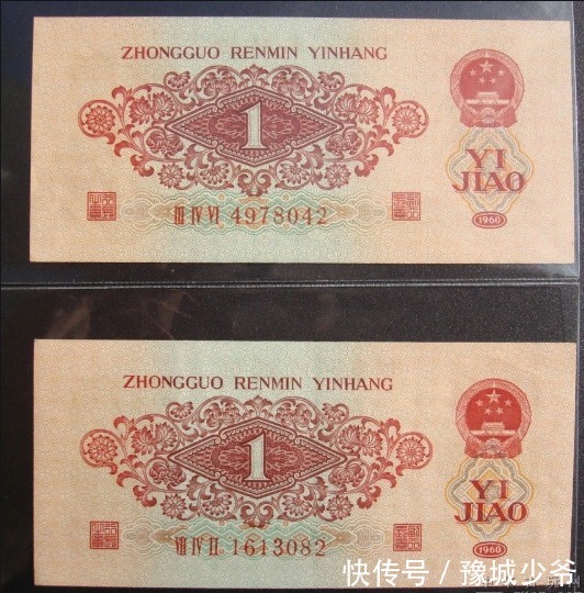 纸币|在家翻箱倒柜找到了几张第三套人民币之前吗