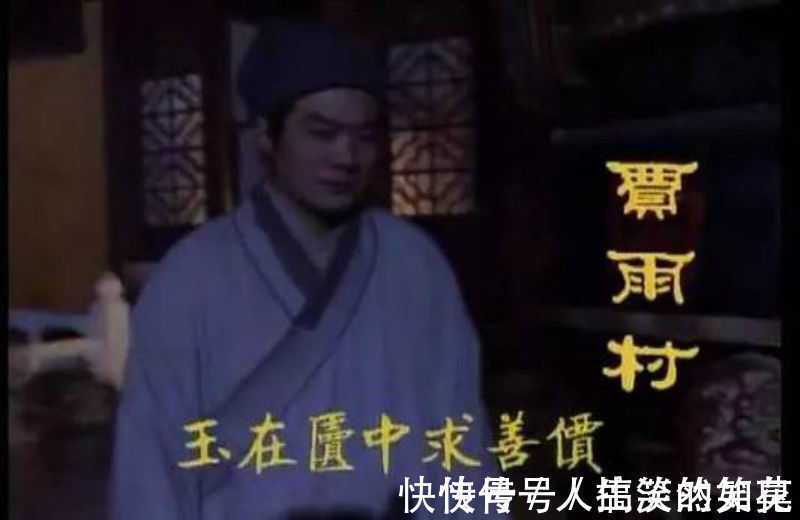 贾家&贾雨村为什么害贾家?他是什么样的人,最后恩将仇报