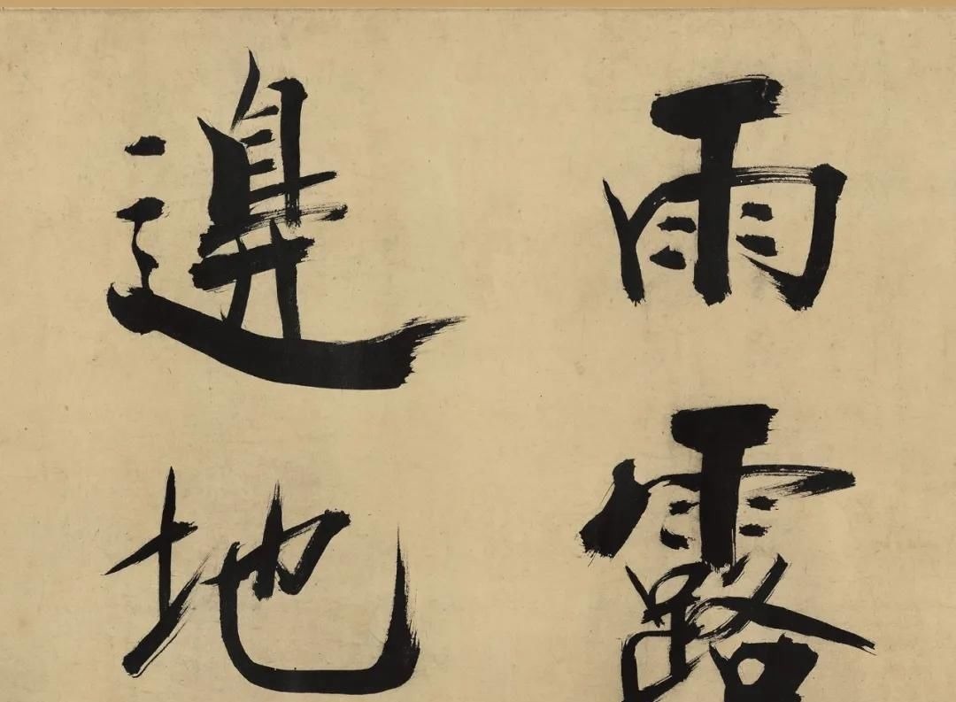 楷书&书法欣赏|张即之大字楷书代表佳作《杜甫诗卷》