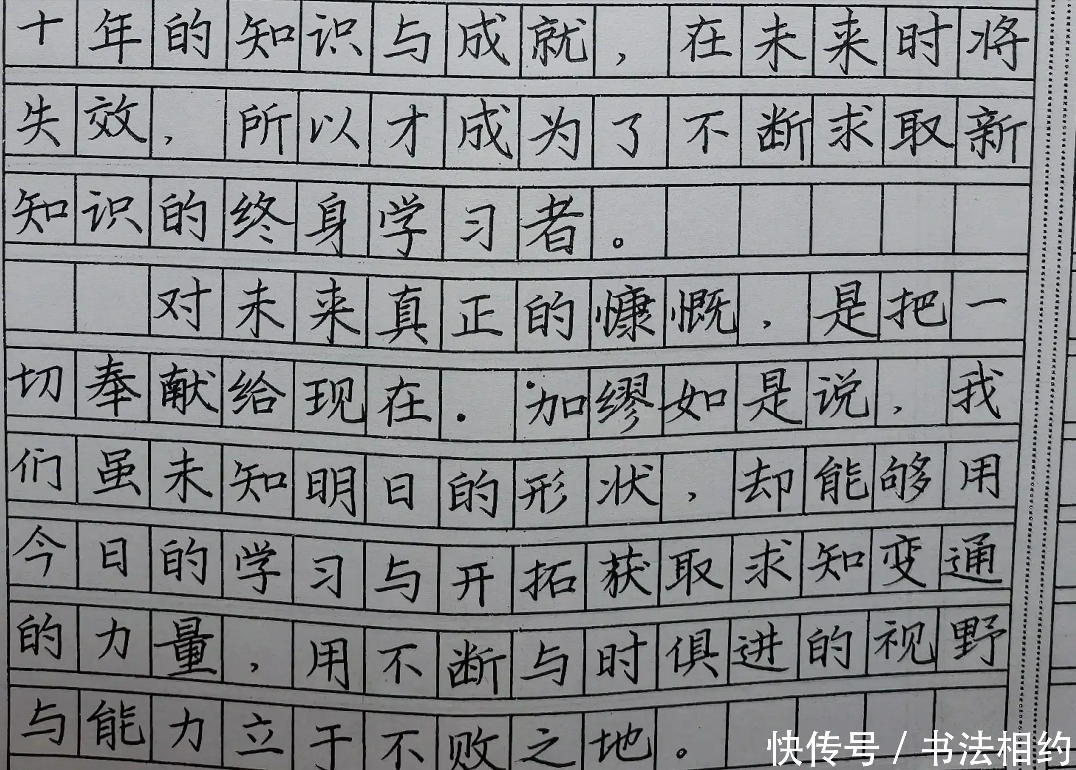 家长晒高三学霸第一次模考作文，字迹美观严谨，堪比“印刷体”