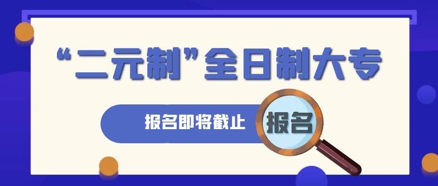 后获得国|什么？在职也能获统招学历？原来获统招学历也能如此简单！