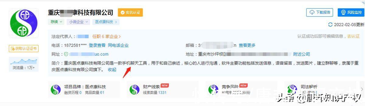 申请|抱微信大腿失败？重庆一公司申请“核信支付”商标，被腾讯爆锤