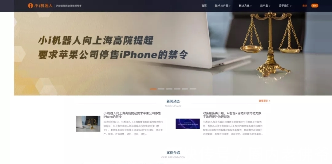 i机器人|iPhone 13刚官宣就要被禁售？中国公司状告苹果