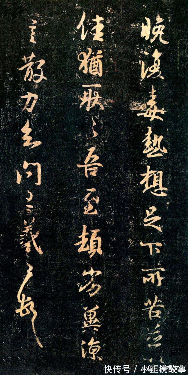 宝晋斋帖#除了《兰亭序》, 王羲之还有40多幅行书名作传世