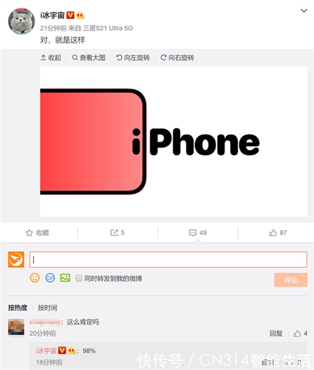 iPhone 14或98%概率用上双开孔 价格上涨100美元