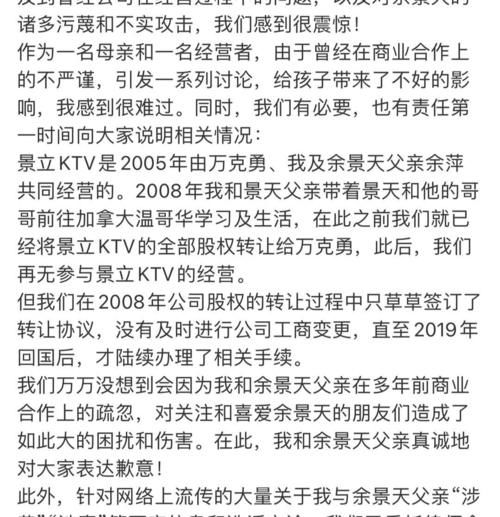 《青春有你3》被责令整改后，余景天宣布退赛