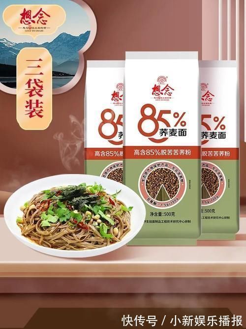 哪种面条值得买？鸡蛋面、蔬菜面、粗粮面、麦芯面？