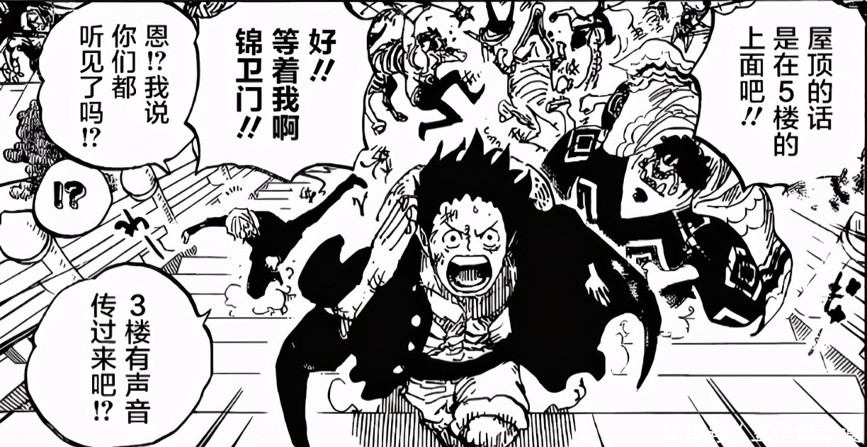 霸气|《海贼王》996:凯多团灭九侠,山治“觉醒”见闻色霸气