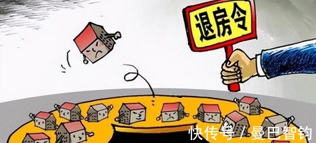 退房令|“退房令”打响第三枪，瞄准央企国企，央企退出后房价会降吗？