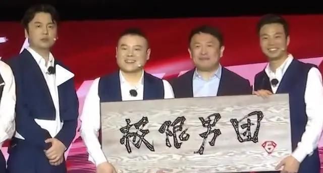 德云社果然最红,每台综艺都被他们承包了