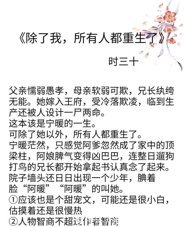 嫁给重生的$推文(重生)《春日宴》《嫁给重生的反派》《权臣之妻》