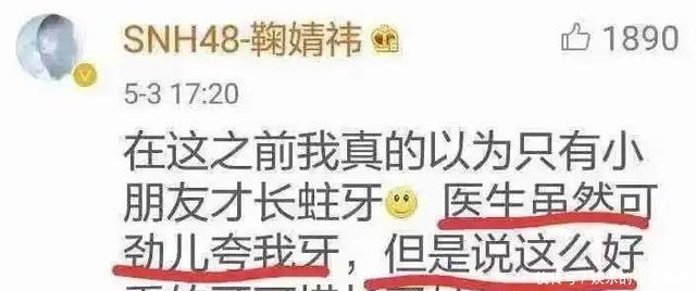  凡尔赛|把鞠婧祎逼到“退圈”她才是真正的凡尔赛女王！