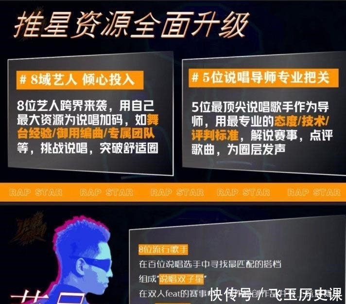 选手 “说唱听我的2”尚未开播,热门选手红花会啊之退赛