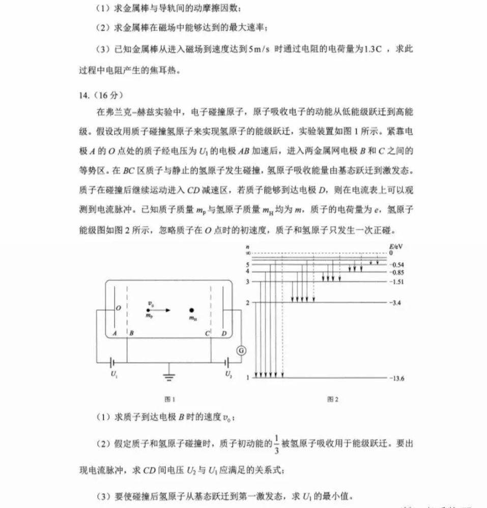 速看！八省联考物理历史英语试题答案来了！（8省全套不断更新）