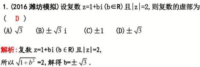 高中数学11类题型：专题突破训练180道！