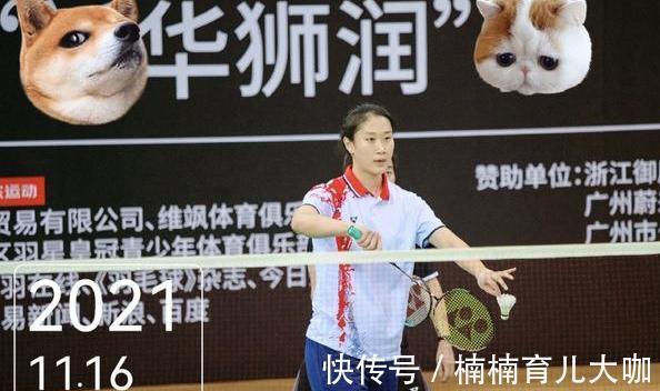 球迷们|风采依旧!前国羽“一姐”重回球场,25岁当打之年无奈退役太遗憾