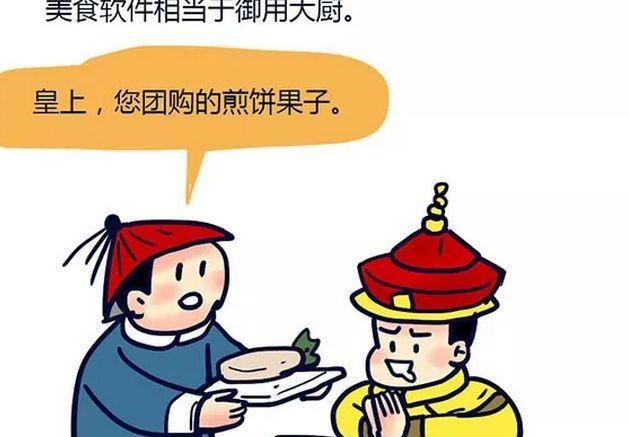 |搞笑漫画能让皇上下跪的东西！