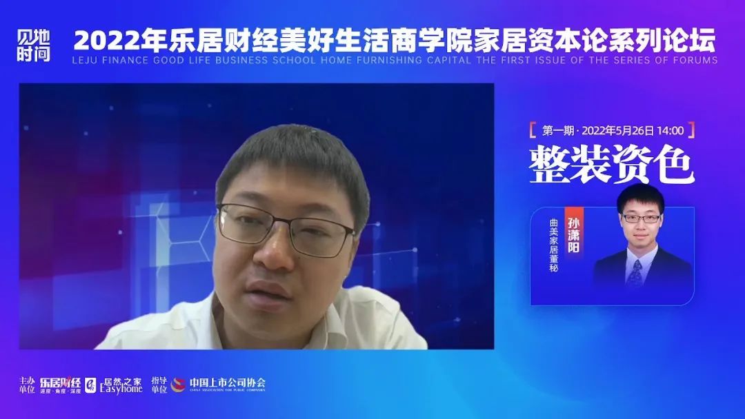 乐居财经|整装的“资”色