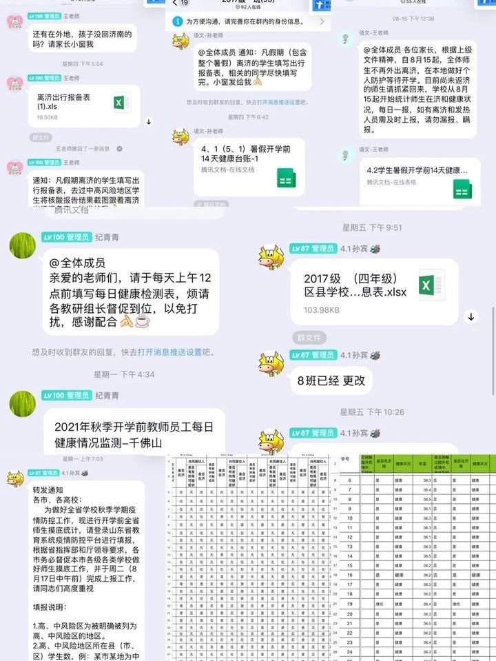 济南市东方双语实验学校|防疫演练、线上家长会！济南市东方双语实验学校这样准备秋季开学